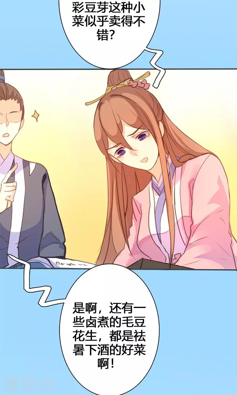 第54话 你要去哪3