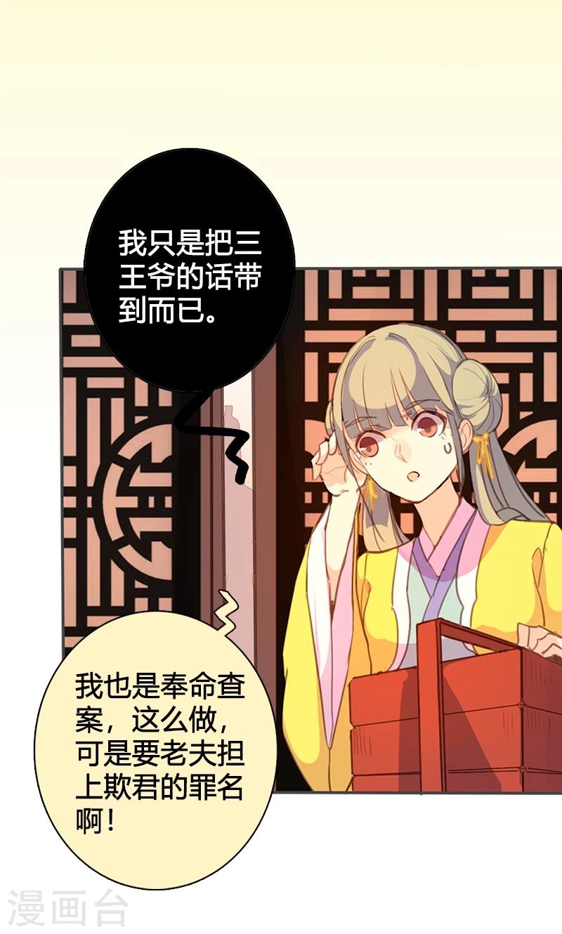 第58话 冤家路窄5