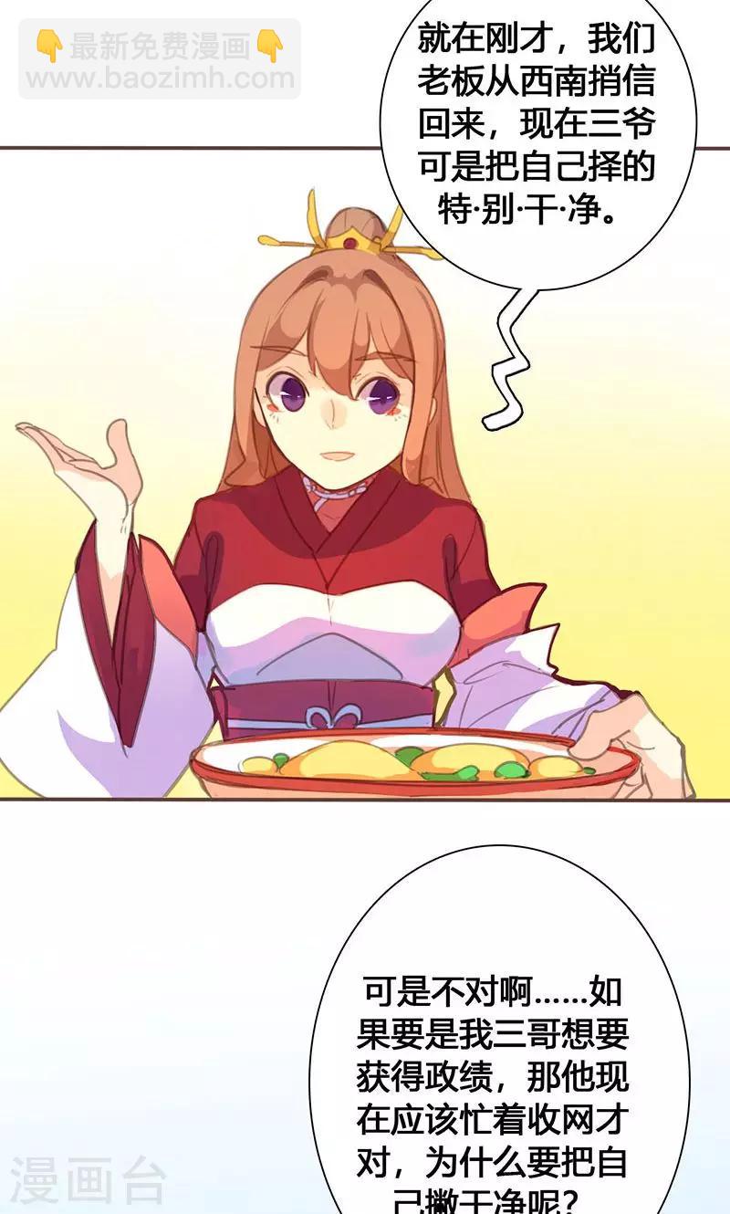 第63话 想插手值爆表25