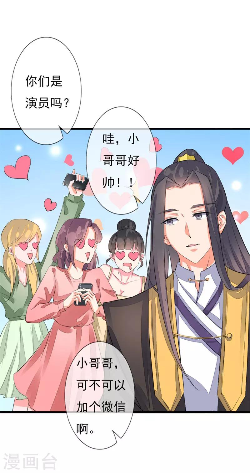 番外7 穿越异闻3