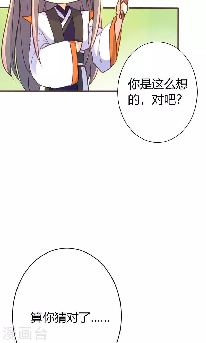 第38话 守护之物28