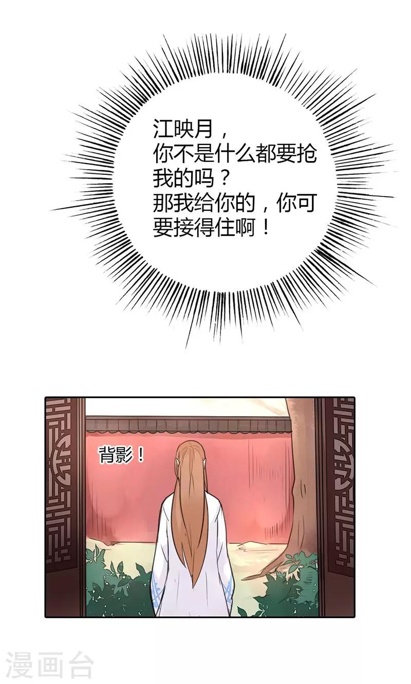 第2话 我穿越了！37