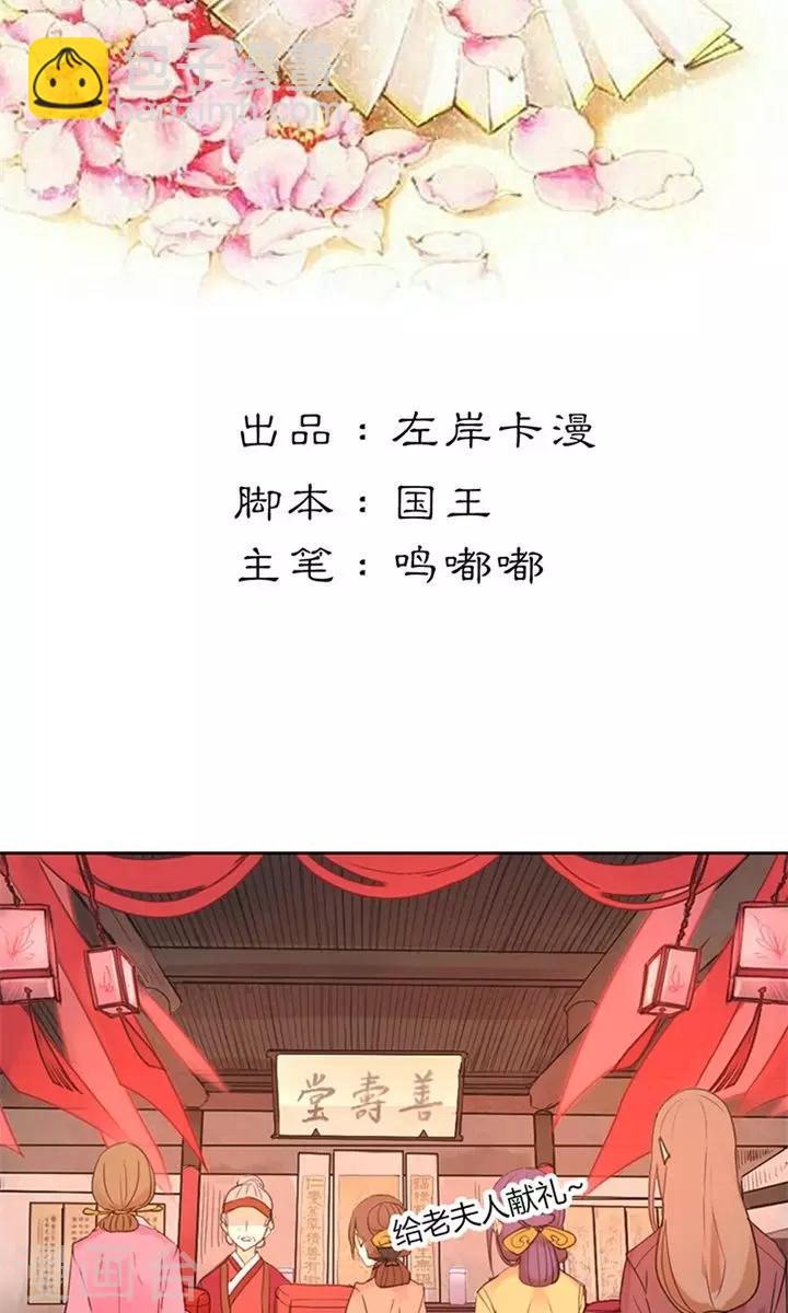 第4话 这一世绝不被欺1