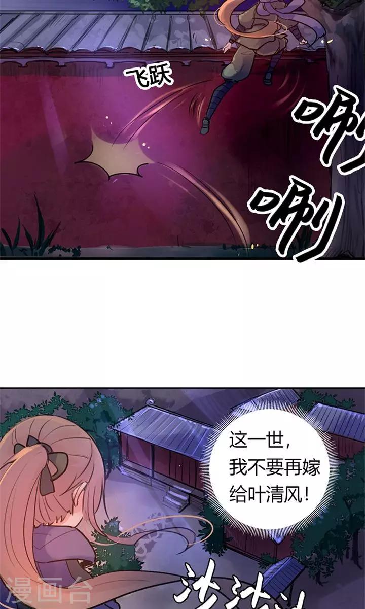 第7话 夜闯叶府5