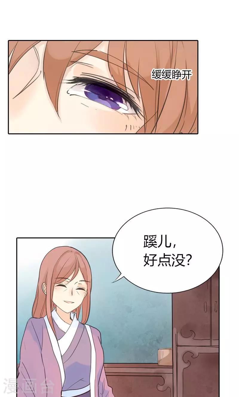 第2话 我穿越了！2