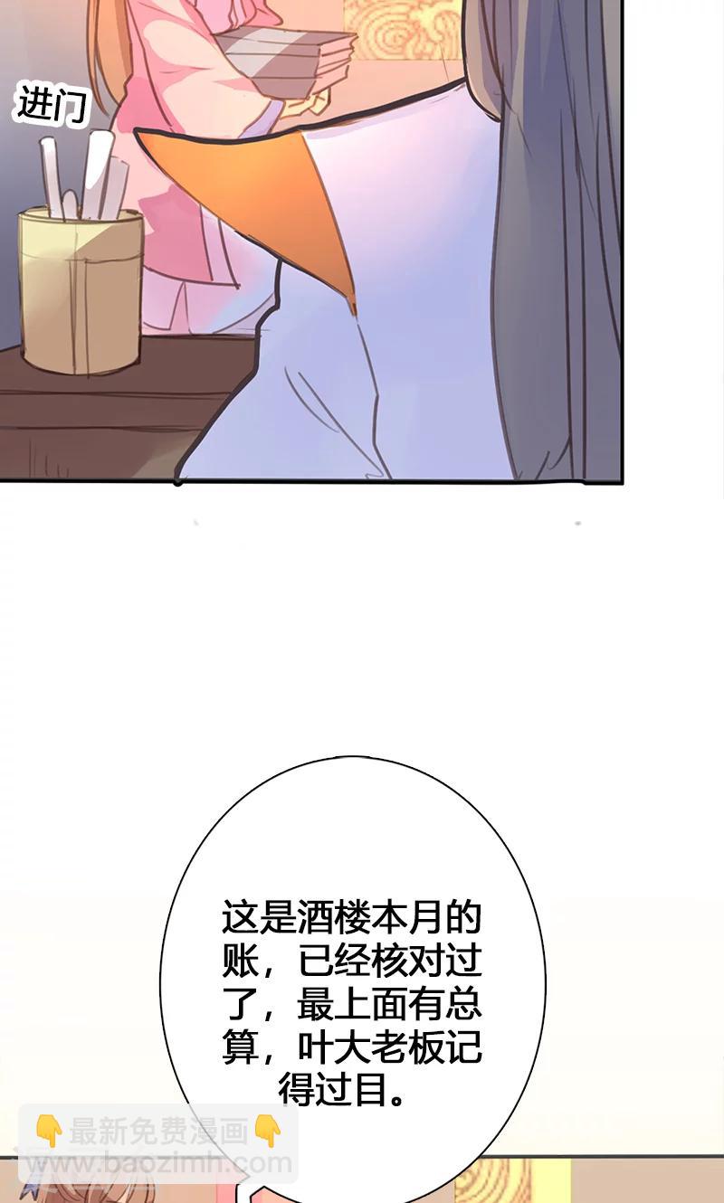 第52话 我还不想回去16