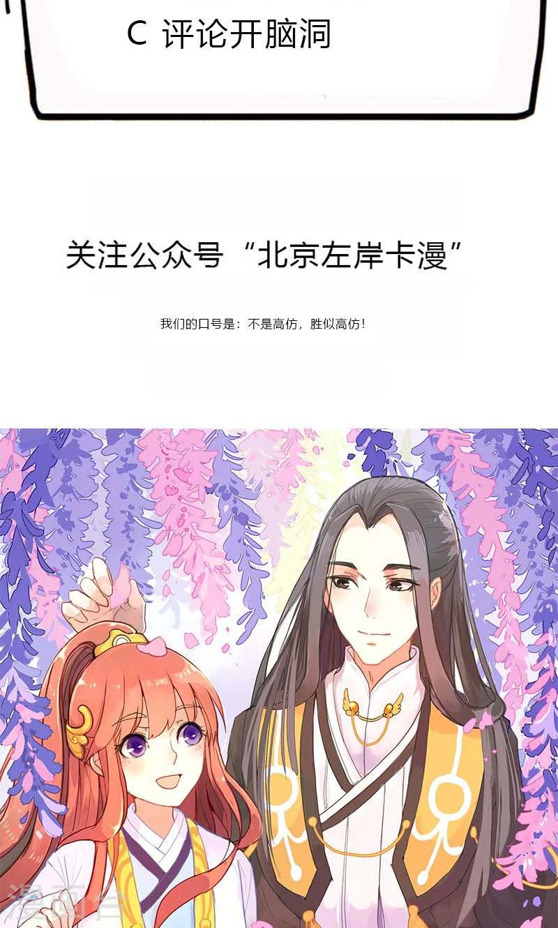 第76话 落难鸳鸯30