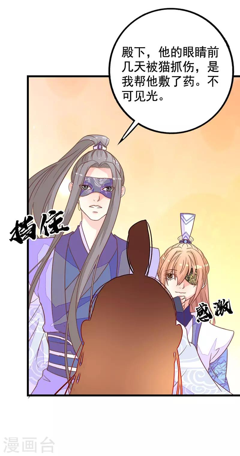 第2季9话 殿试考验17