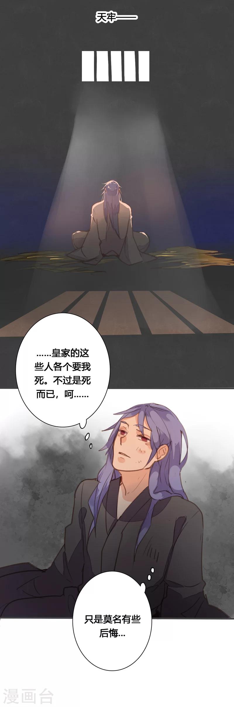 第81话 何不考虑嫁与我？13