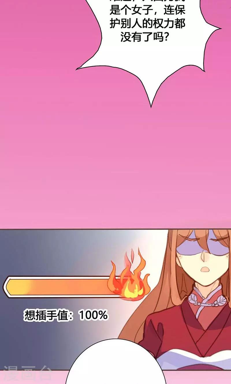 第63话 想插手值爆表41
