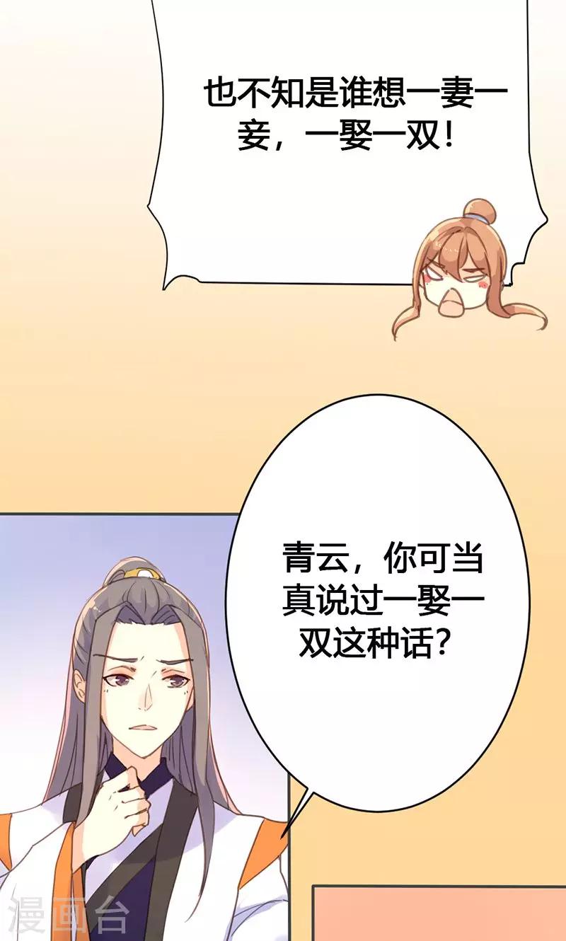 第30话 如此聒噪，有失大家闺秀风范12