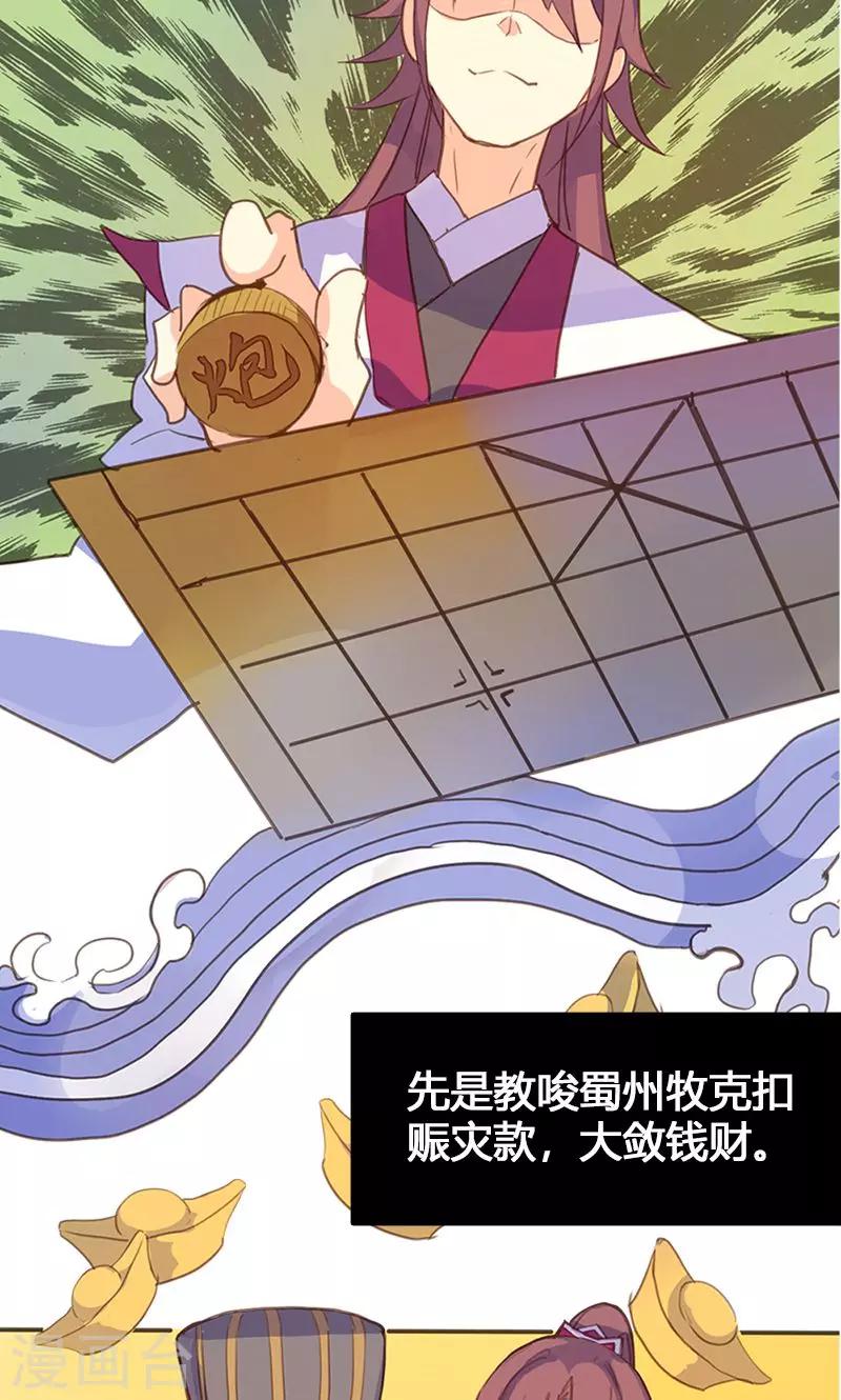 第55话 我不能让悲剧重演26