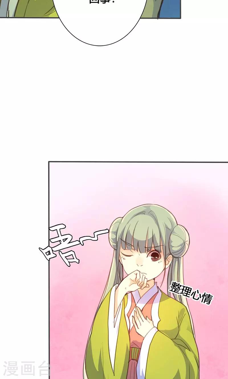第26话 明争暗斗10