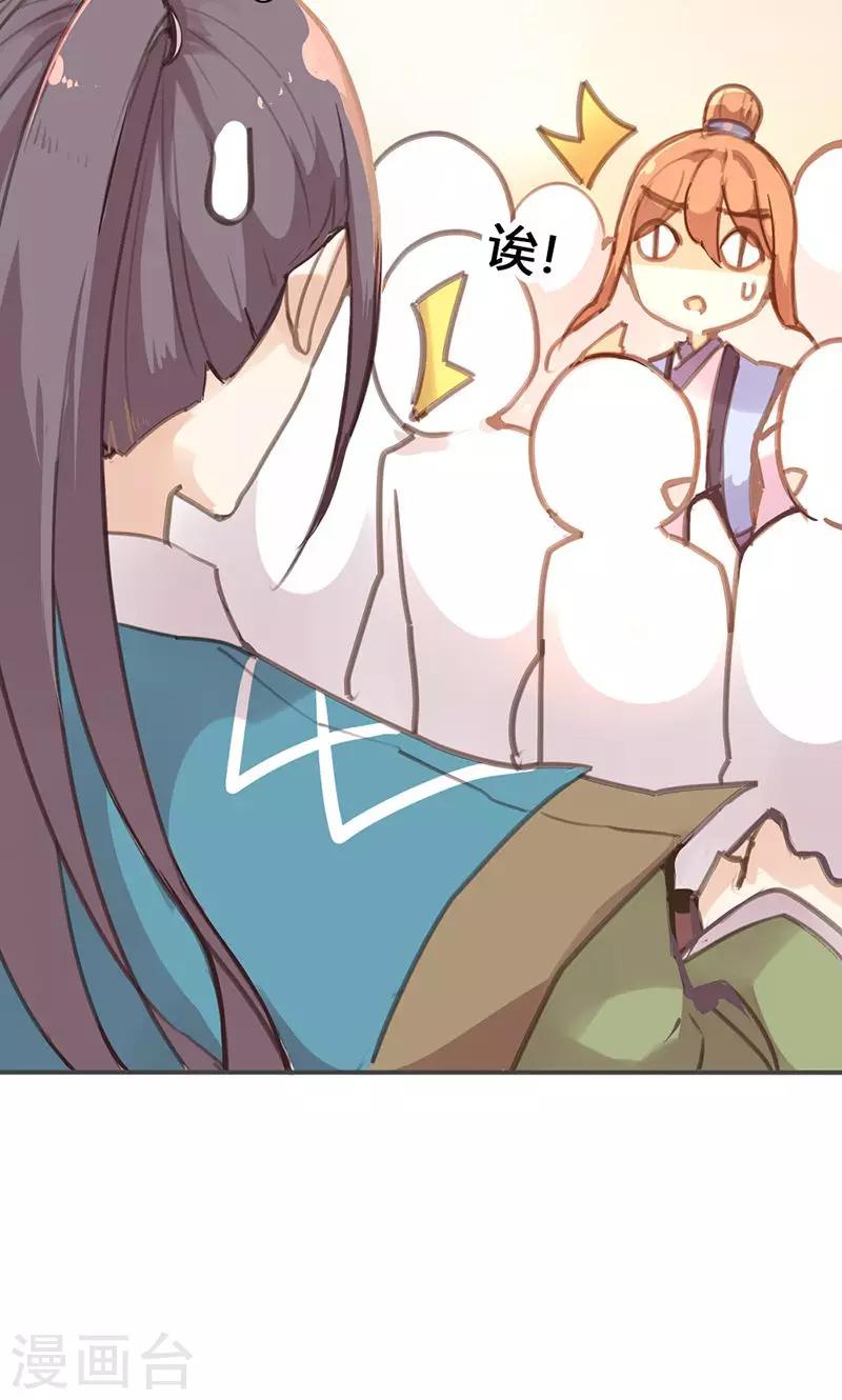 第29话 谁要成亲？24