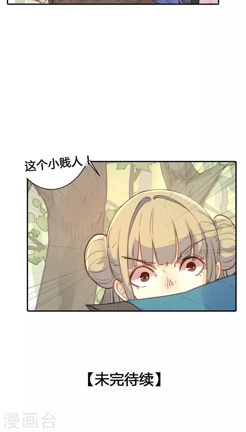 第17话 真是个小贱人25