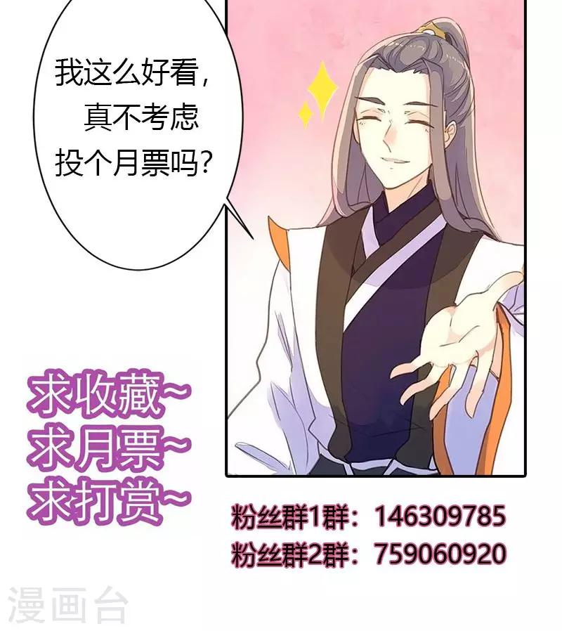 第38话 守护之物43