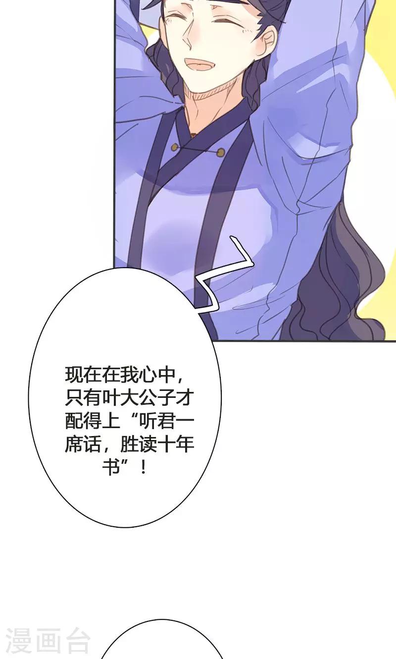 第46话 官府通缉5