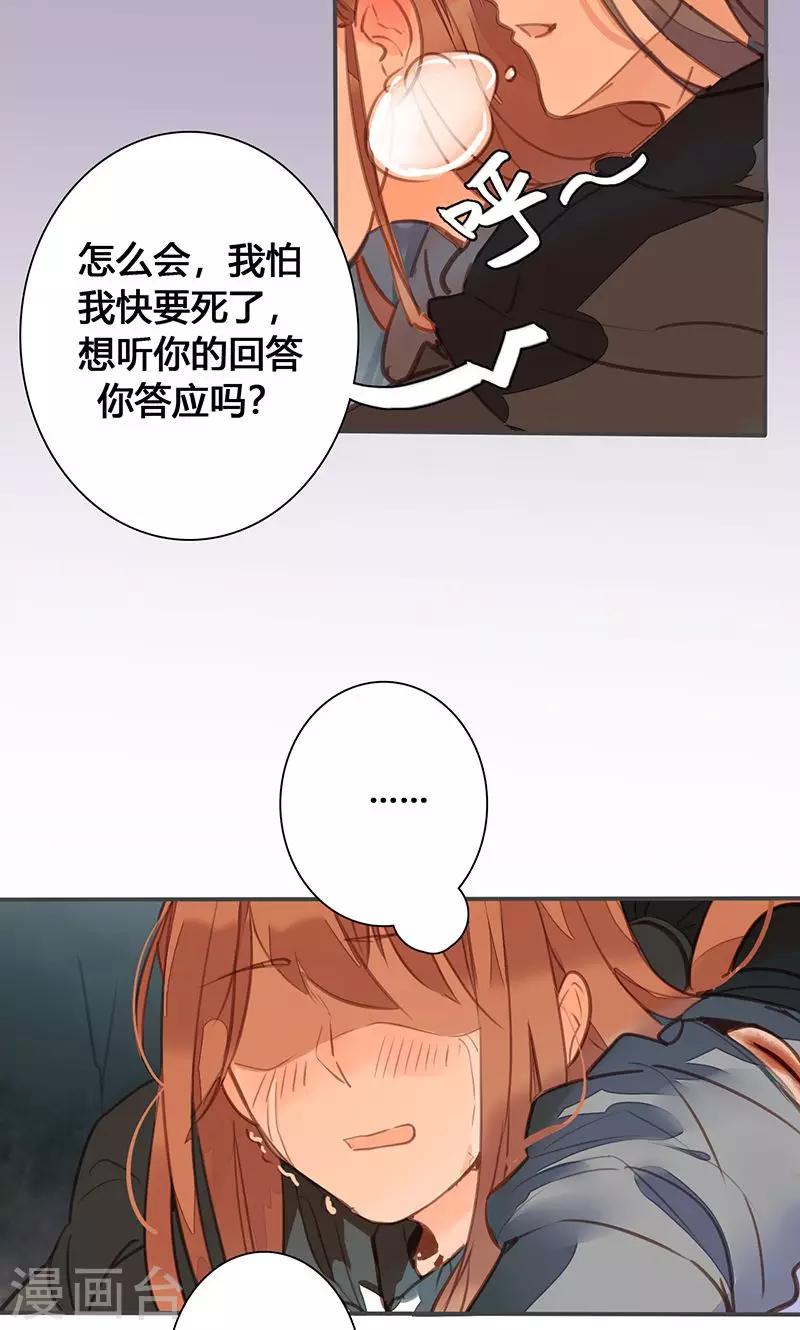 第77话 他中了我的毒9