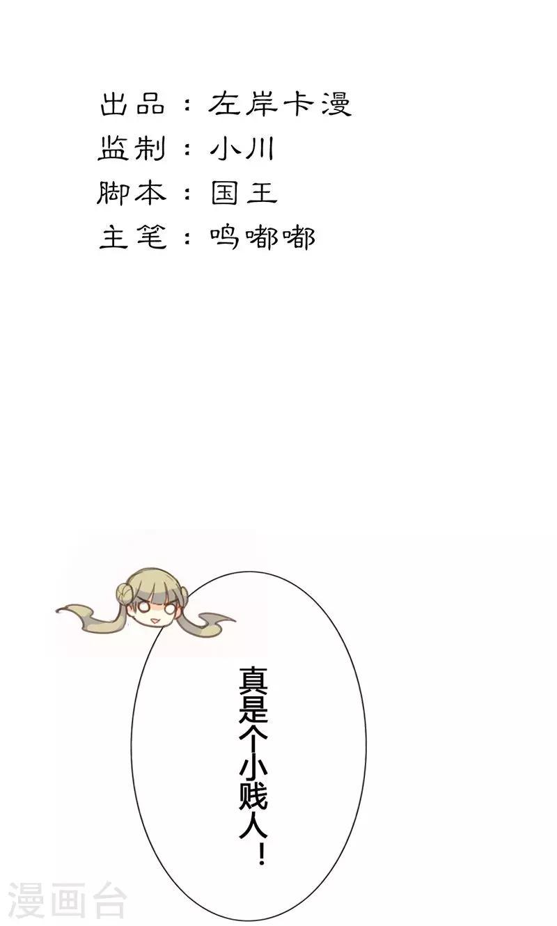 第18话 除非不介意做妾1