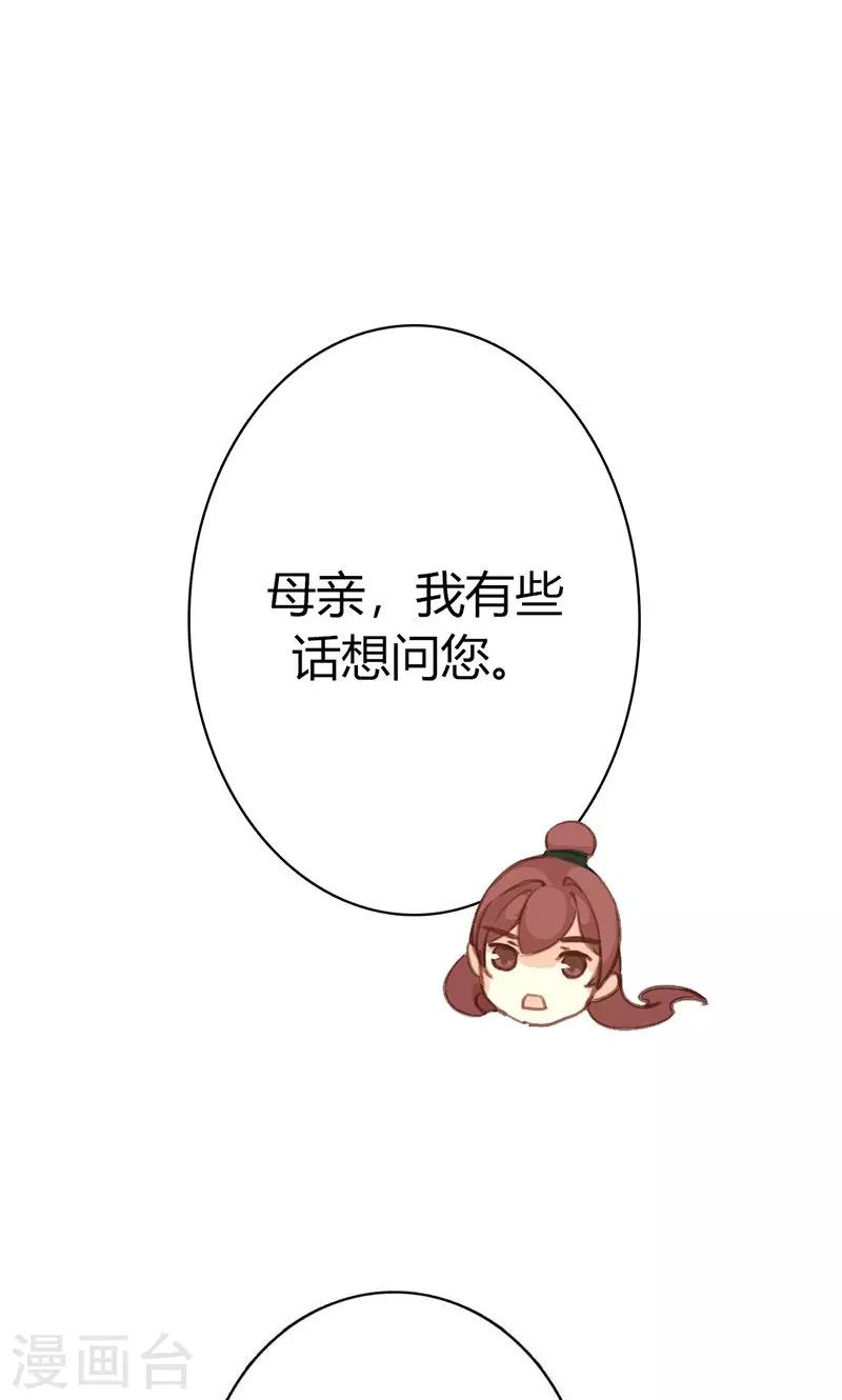 第42话 别让我失望哦34
