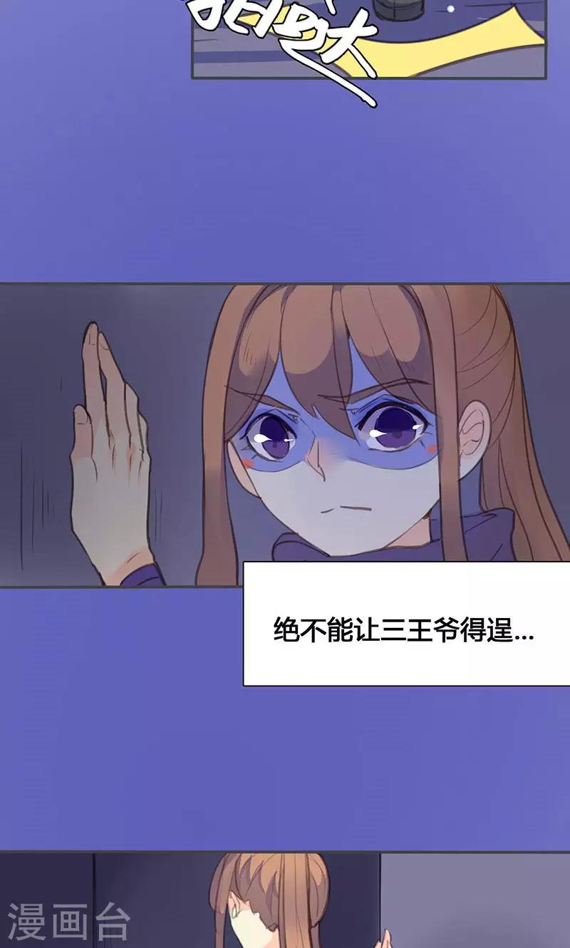 第65话 潜入王府17