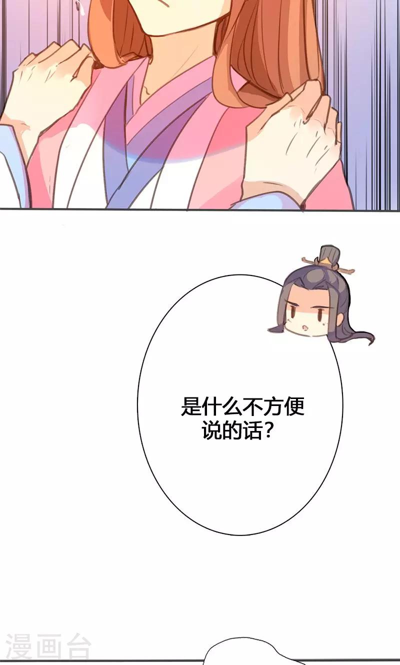 第55话 我不能让悲剧重演14