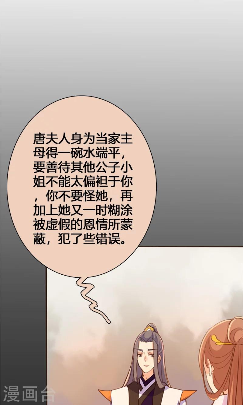 第52话 我还不想回去4