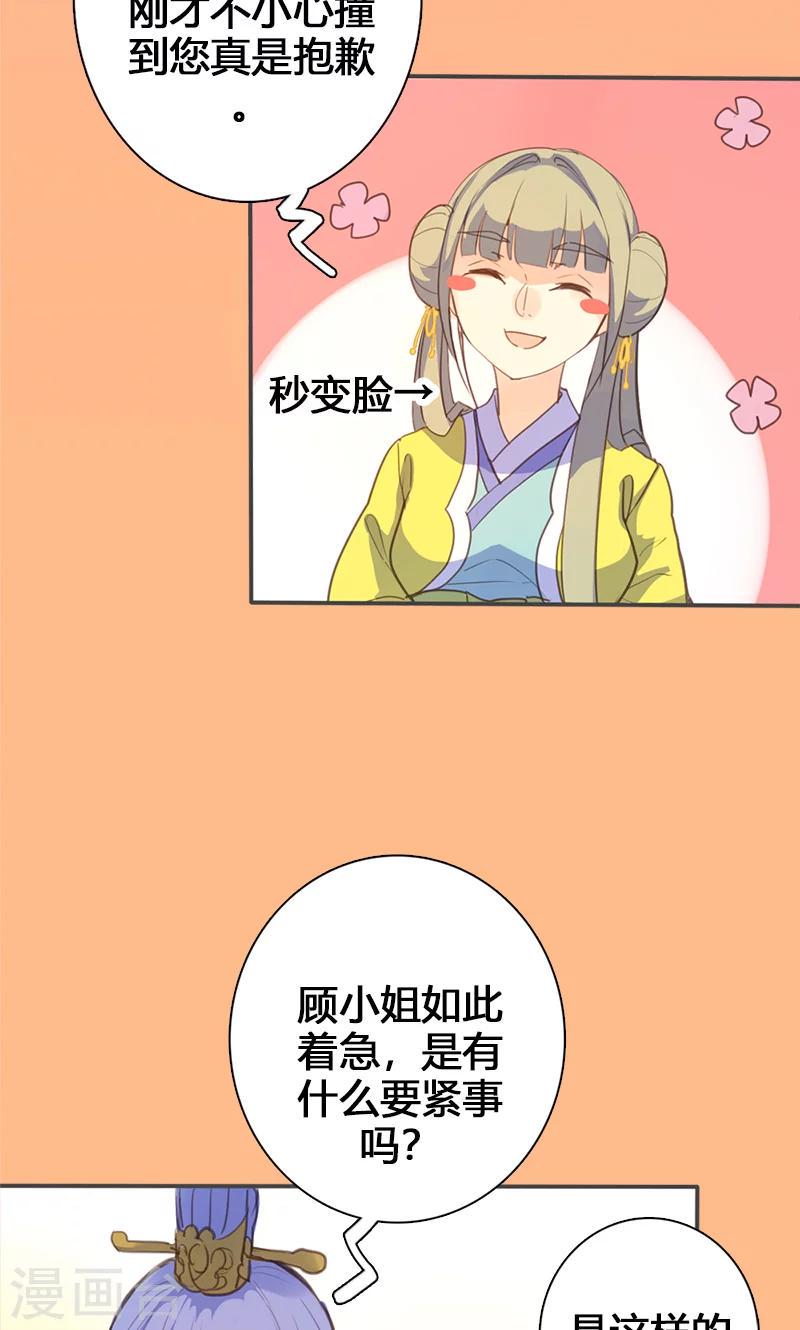 第59话 匿名信8