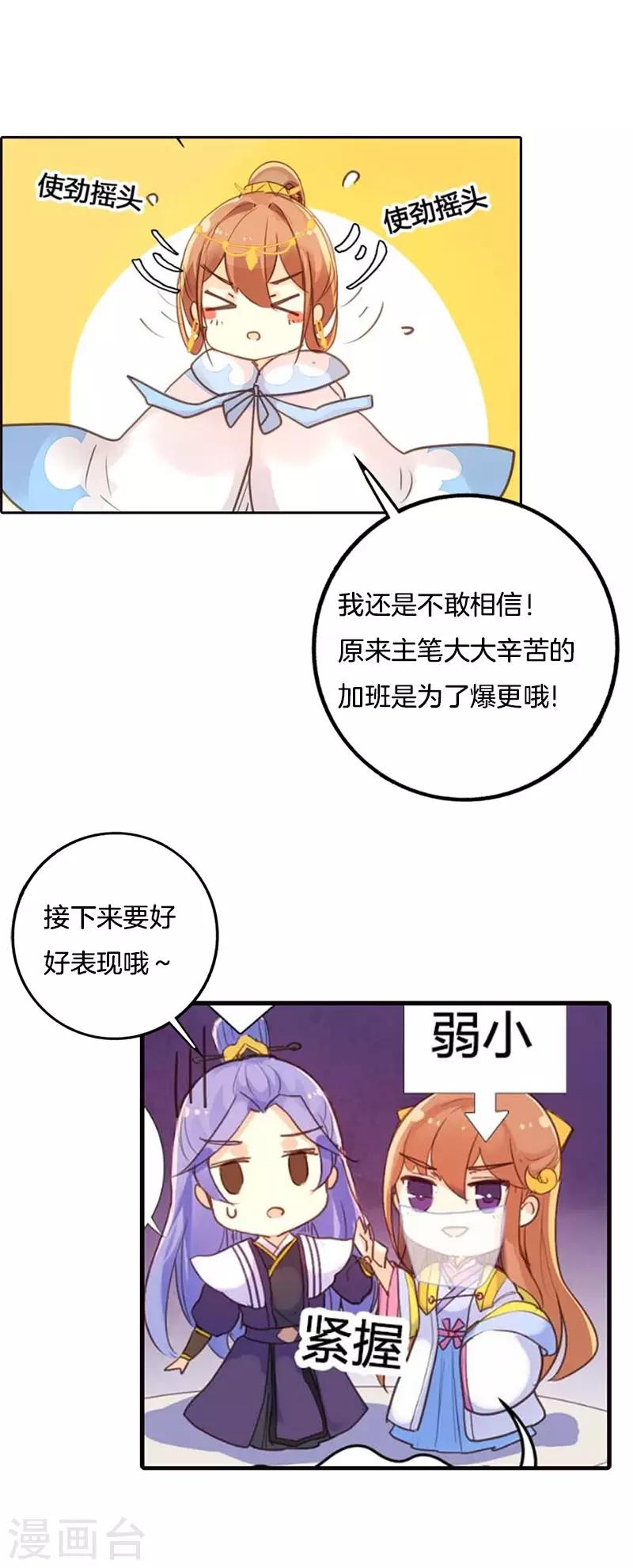 第2季预热第二弹2