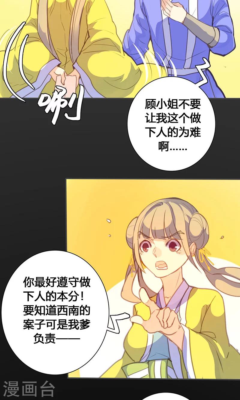 第64话 引火上身17