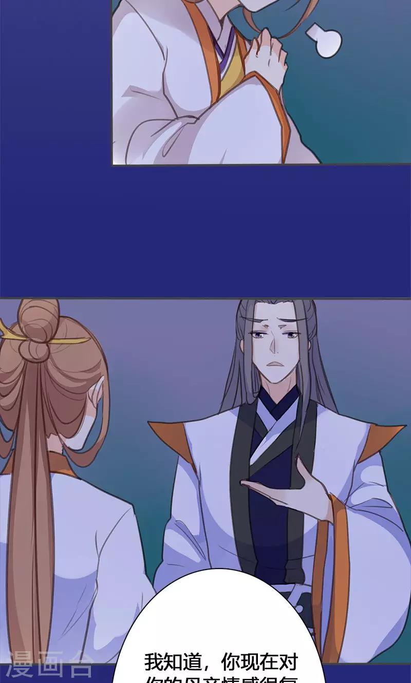 第48话 我不希望你深陷仇恨31