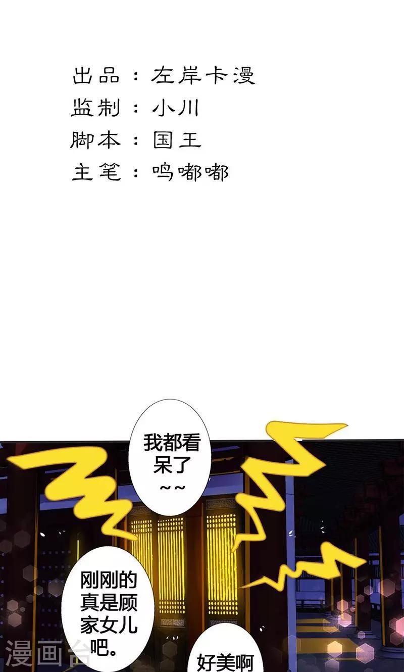 第15话 你可知你的美有多危险1