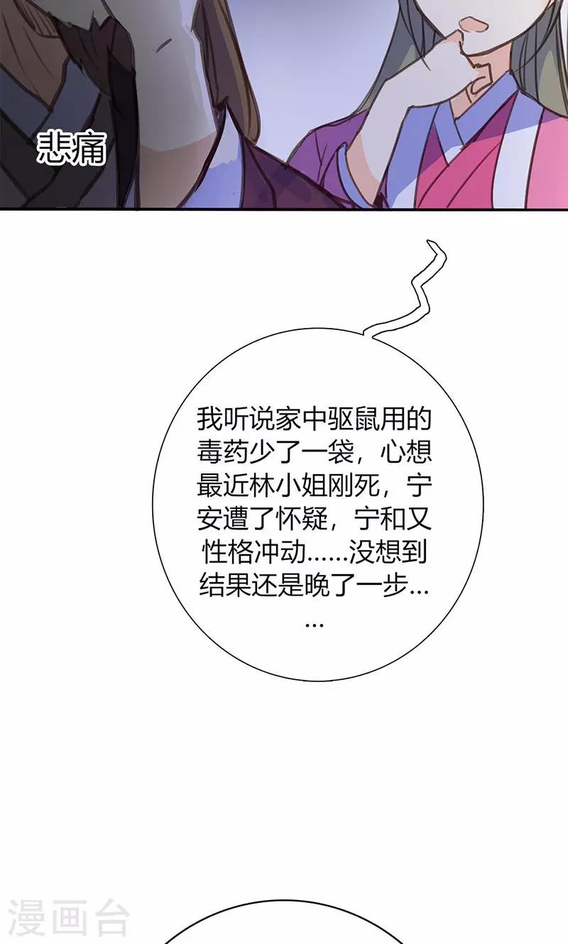 第43话 心狠手辣之人29