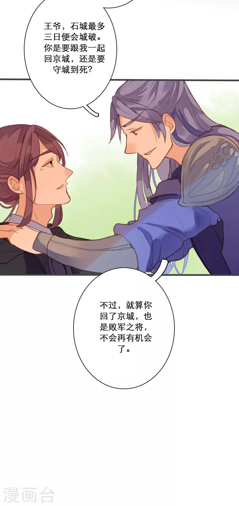 第79话 岂能让你得逞！12