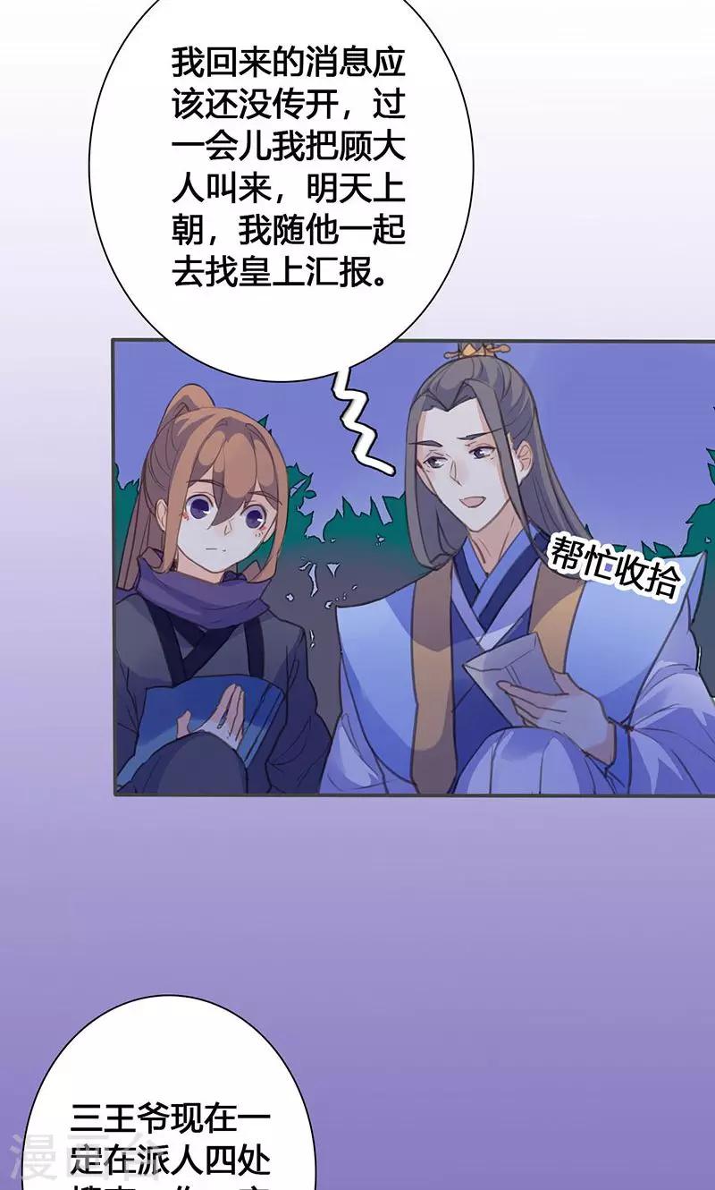 第69话 最后的机会2