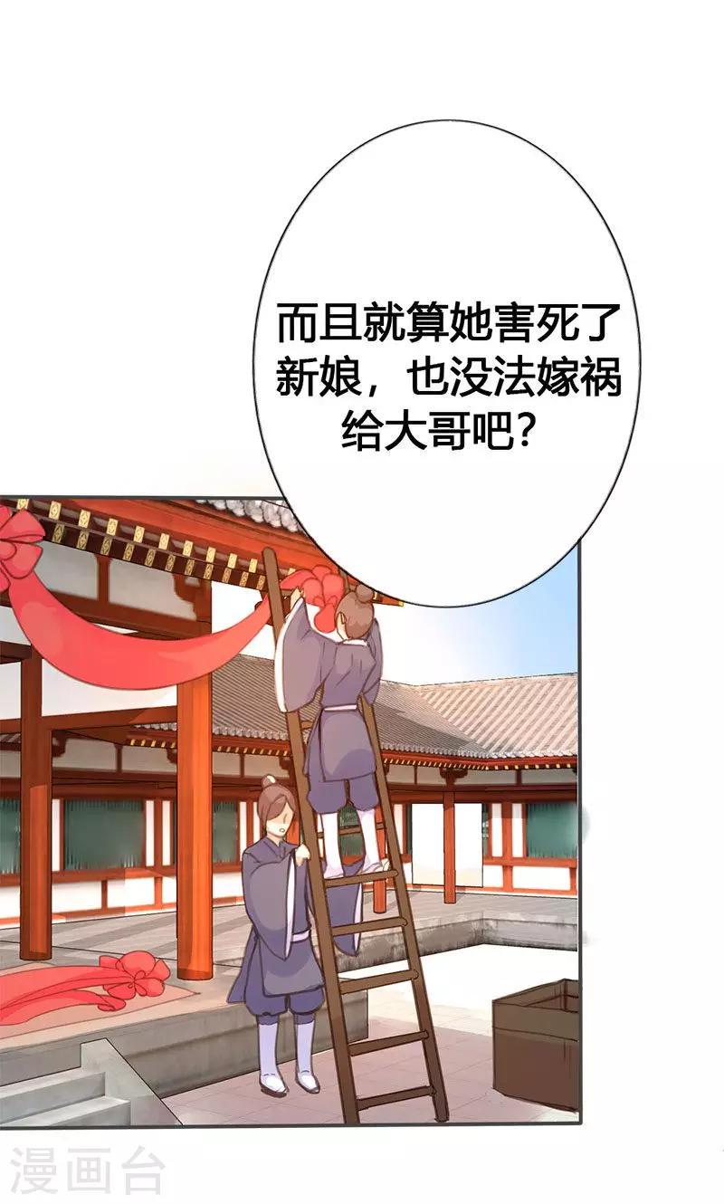第33话 栽赃嫁祸10