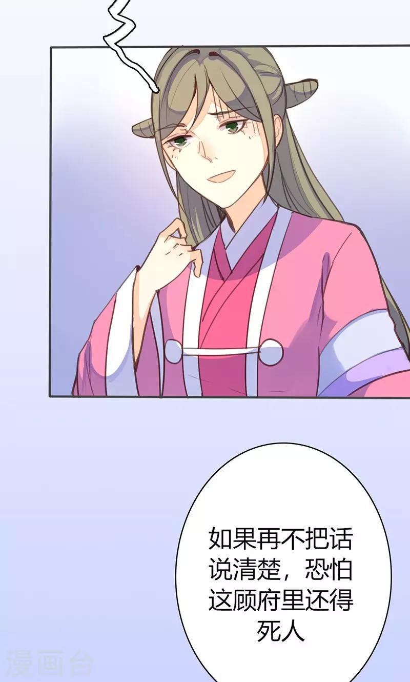 第43话 心狠手辣之人36