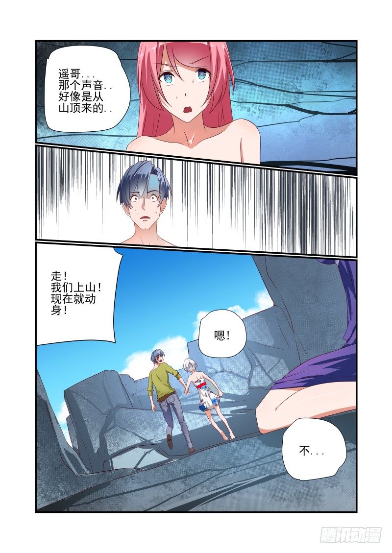 036 砍我啊3