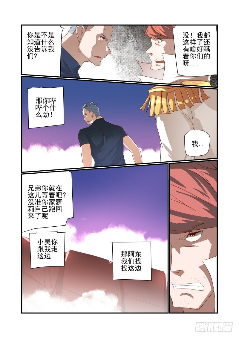 048 在这儿呢7