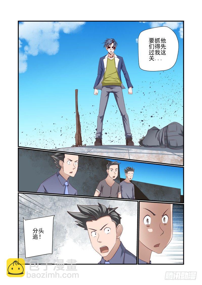 031 有什么冲我来7