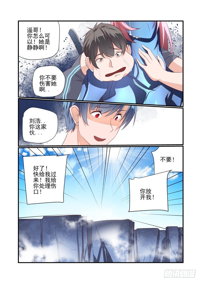 038 害怕.jpg1