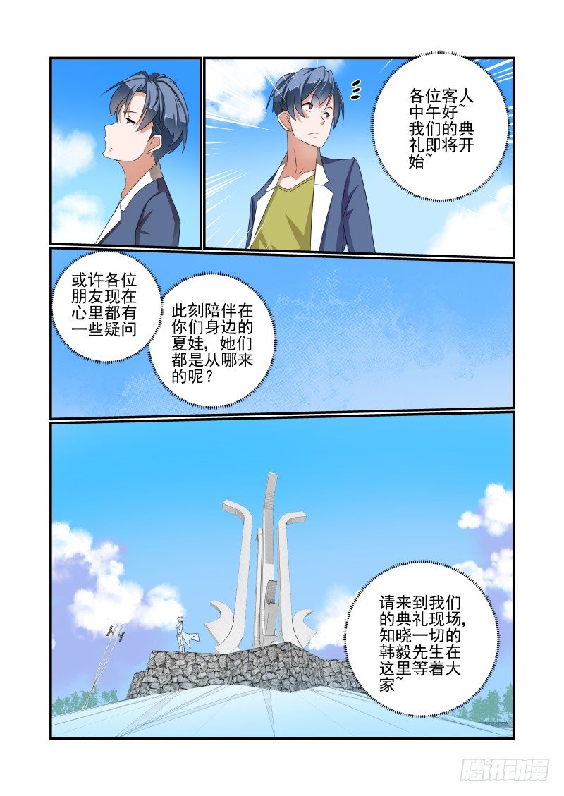 004 对方不想和你讲话10