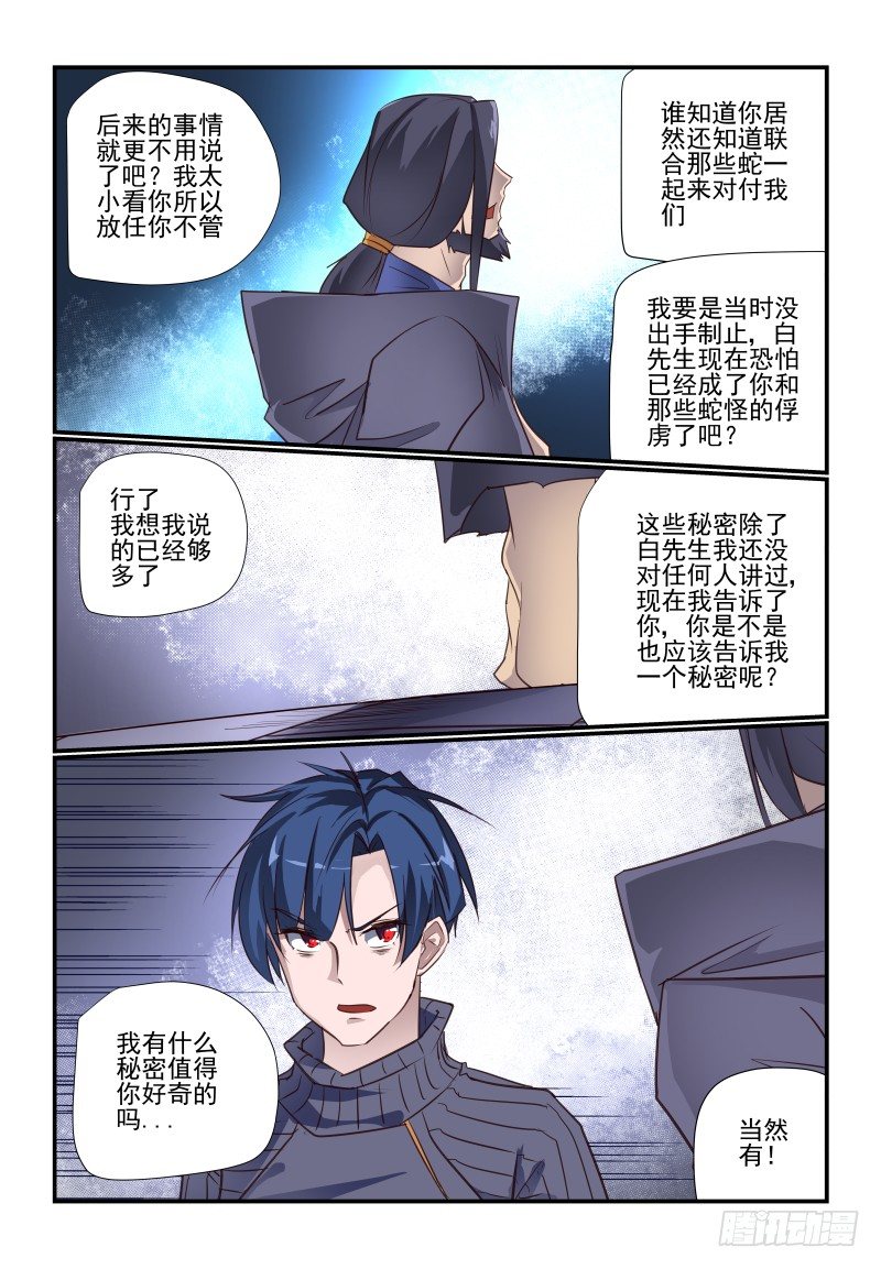 105 未来之书3