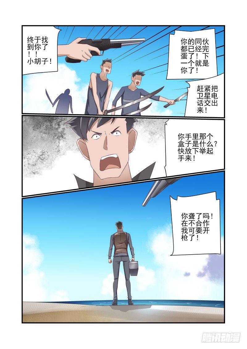 029 各位都是垃圾8