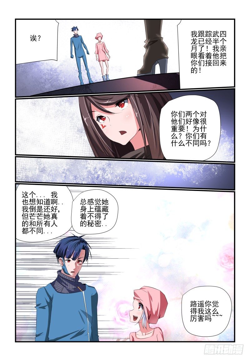 090 大意了6