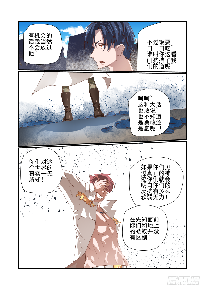 045 急死我了6