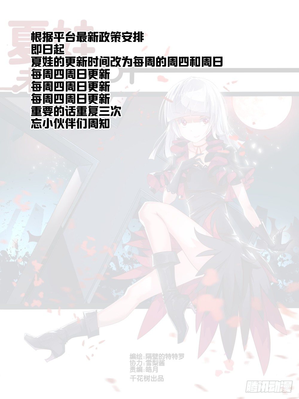 更新时间更改通知1