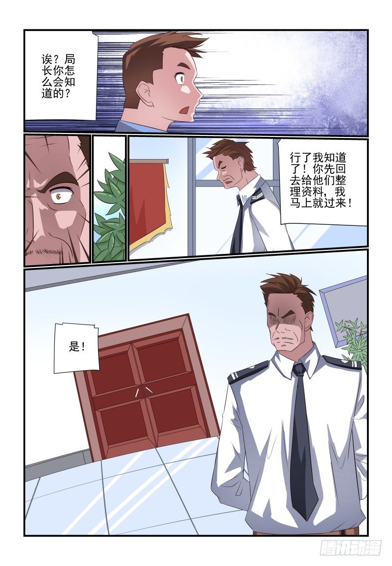 078 你还敢来报案10