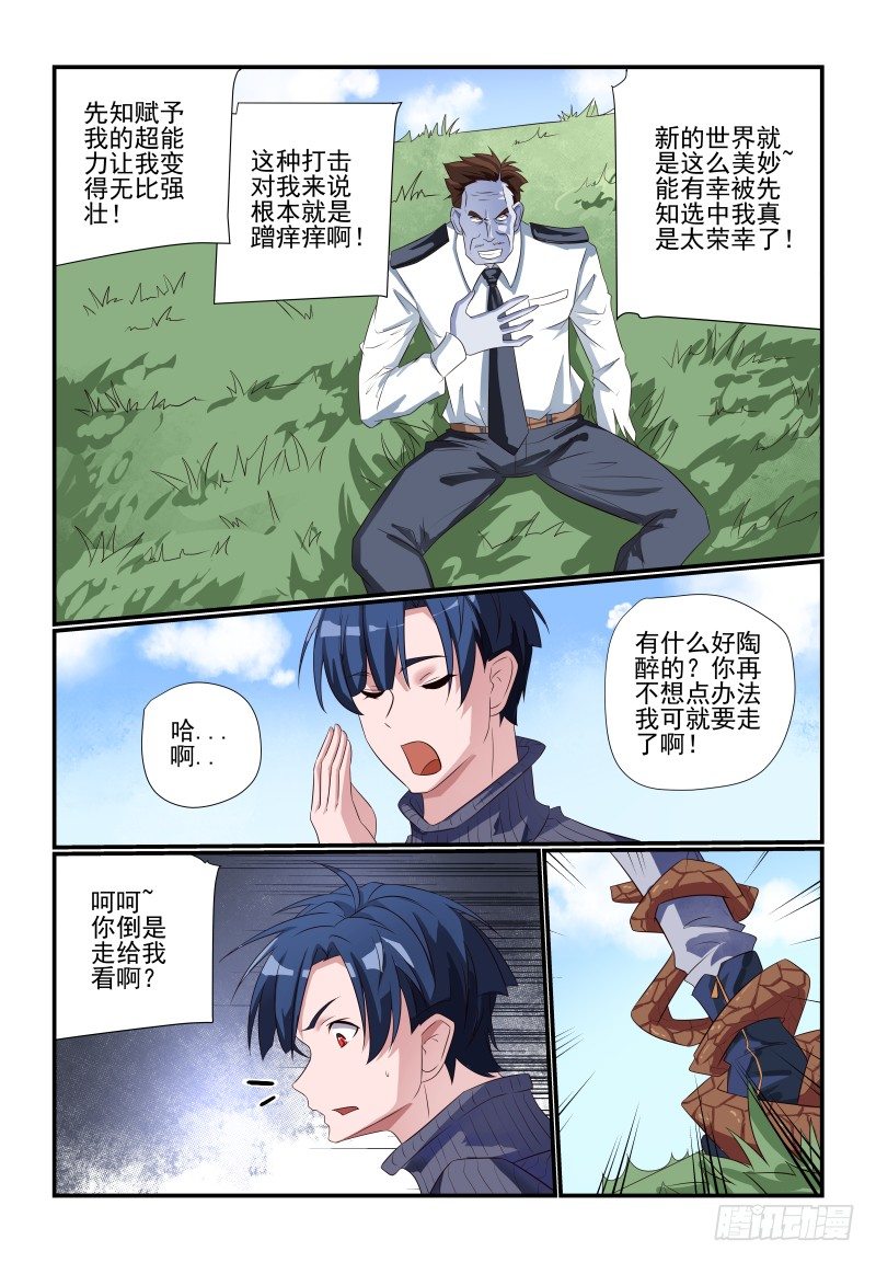 080 小意思啦5