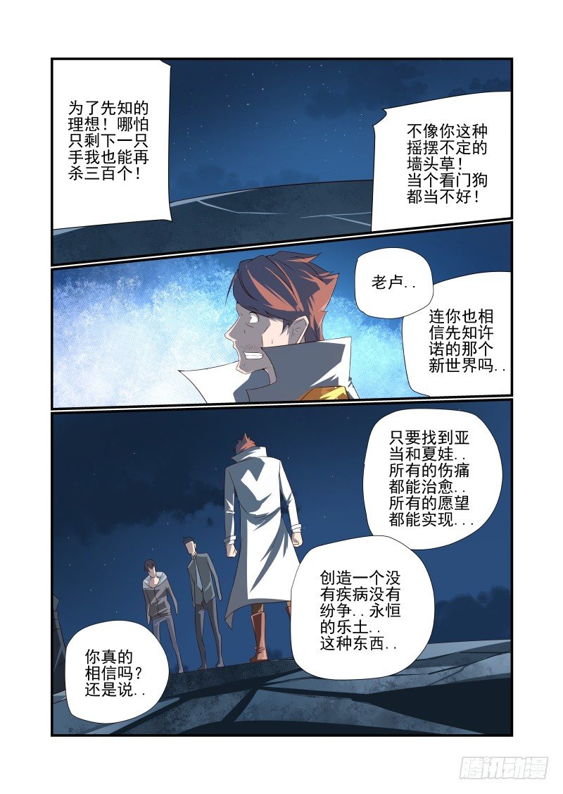 054 少废话10